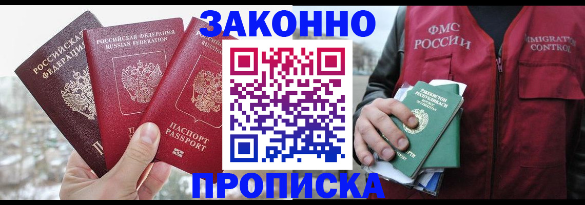 временная регистрация поиск в Свободном