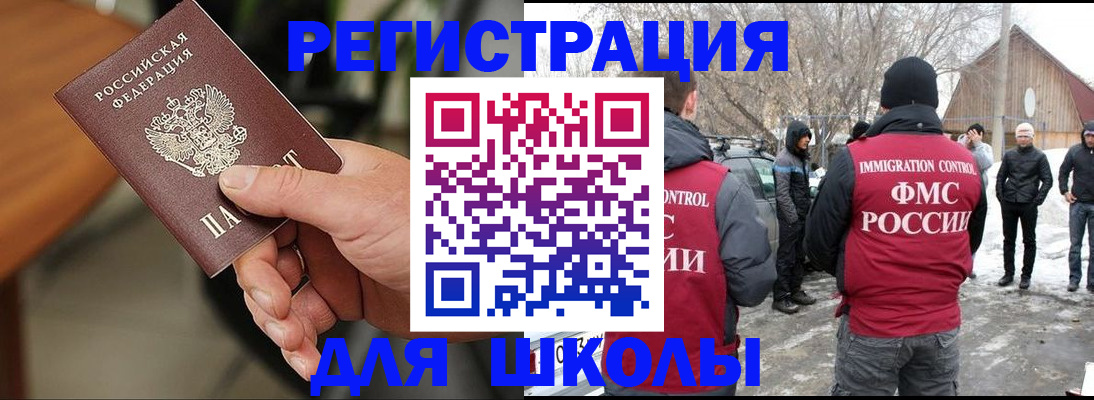 прописка паспорт в Свободном